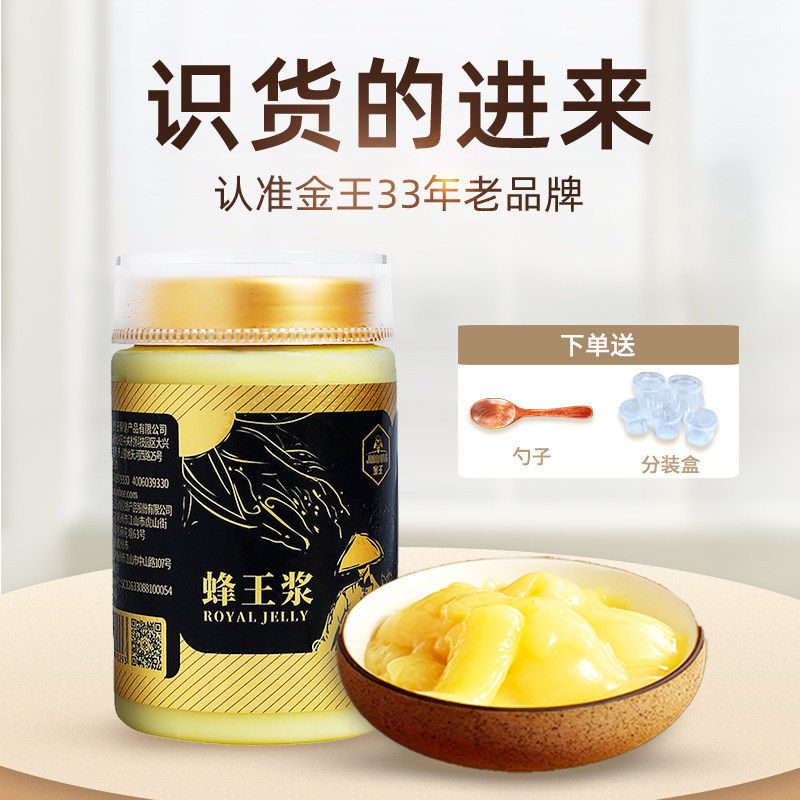 蜂王浆正品官方店纯蜂皇浆新鲜蜂王浆冻干粉胶囊蜂王乳金王
