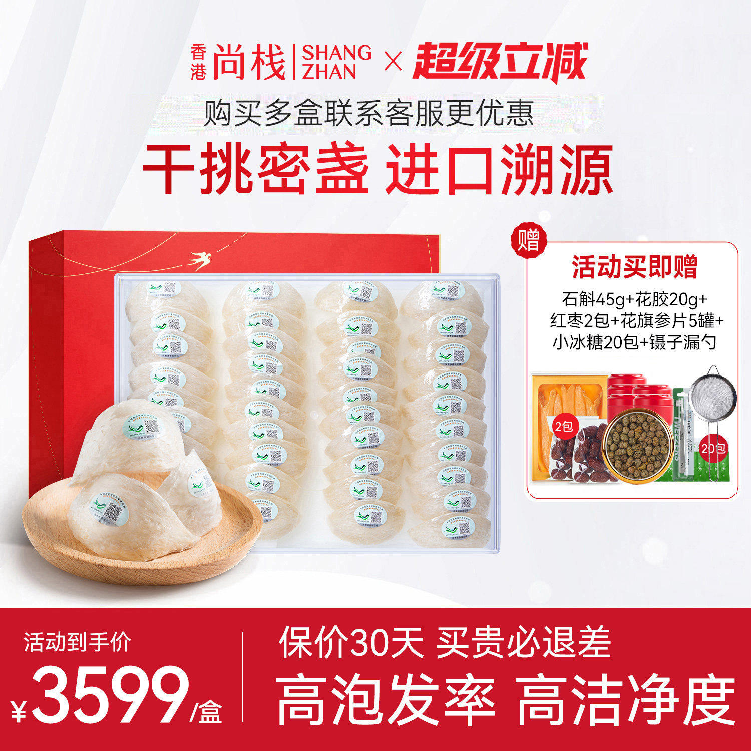 香港尚栈 8A特大盏250g  白官燕窝进口干挑燕盏官方店正品