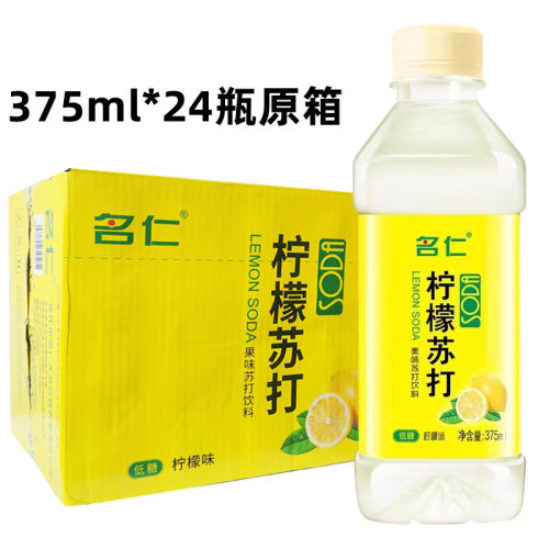 名仁苏打水饮料375ml*24瓶整箱低糖0脂肪柠檬苏打水富含维生素C
