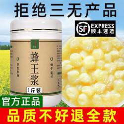 蜂王浆500g纯正青海正品新鲜蜂皇浆油菜官方店采天然野生花源