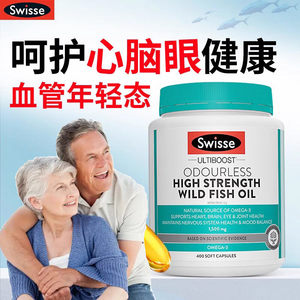 澳洲Swisse深海鱼油软胶囊omega3鱼油DHA中老年成人1500mg正品