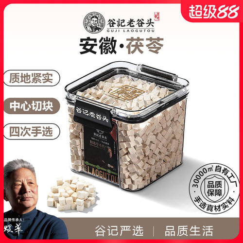 白茯苓伏苓干货土茯苓块茯苓茶搭芡实山药百合黄芽汤茉莉花陈皮