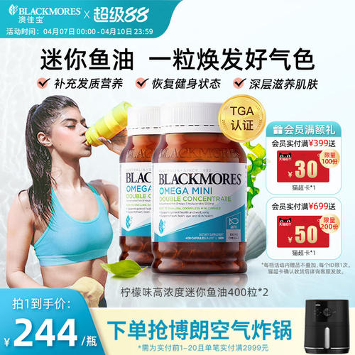 澳佳宝无腥味小粒dha深海Omega3鱼油*2迷你官方成人高浓度