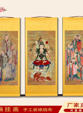 北斗七星画像卷轴挂画道场法事水陆画南斗星君神像中式装饰装裱画