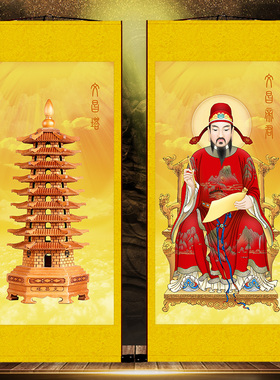 文昌塔挂画文昌帝君星君画像客厅书房堂屋供奉步步高升装饰卷轴画