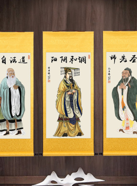 五圣老祖先师孔子轩辕黄帝老子周文王彭祖人物画像卷轴画装饰挂画
