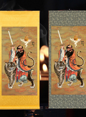 张天师画像神像 张道陵玄关挂画 祖师爷供奉结缘道场装饰新品卷轴
