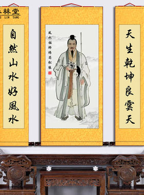 杨筠松画像祖师爷杨公挂画堂屋中堂对联画客厅镇 宅供奉卷轴画