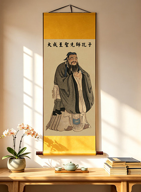 先师孔子画像国画挂画复古中式书房装饰画传统手工装裱人物卷轴画