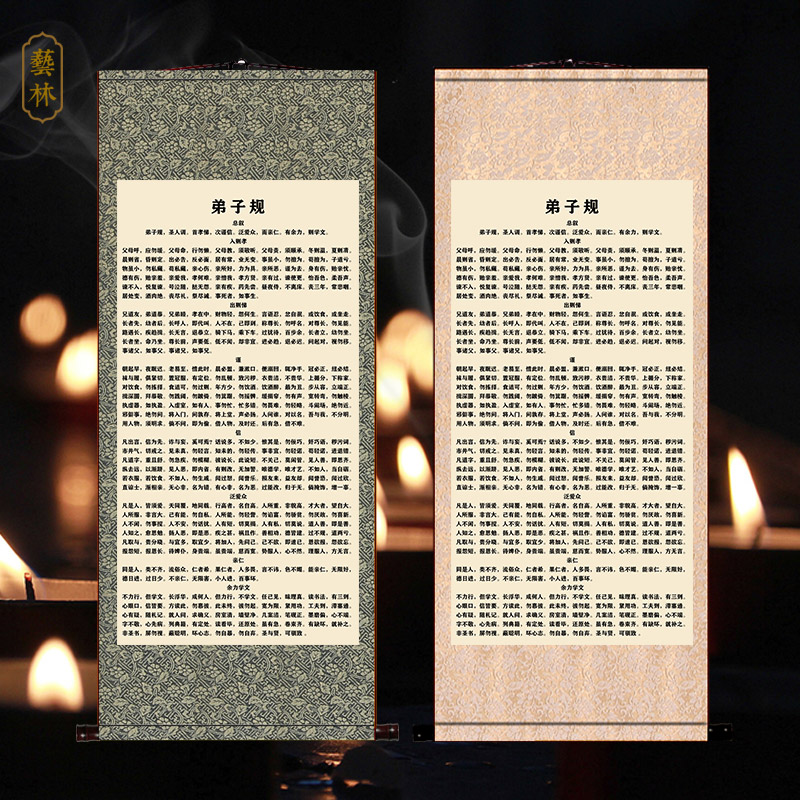 弟子规书法卷轴国学经典字画装饰画传统纹样装裱绢布走廊家用挂画