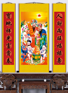 挂画福禄寿三星高照中堂卷轴画