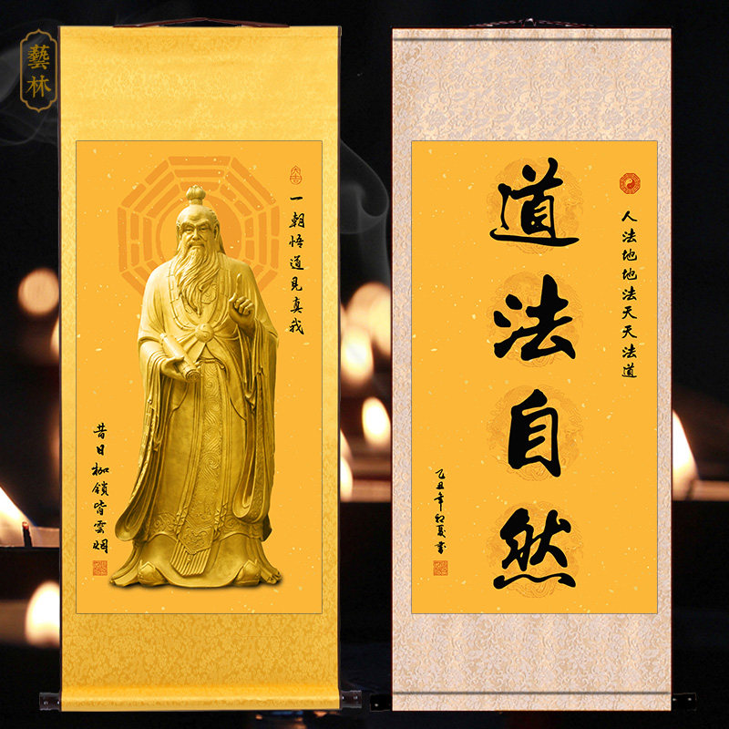八卦太极图挂画老子人物画像挂画书法字画自然八卦图绢布卷轴装饰