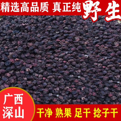 广西捻子干足干纯野生真三蒸三晒