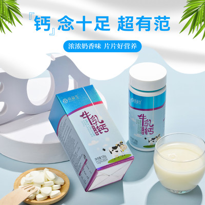 蛋白质钙质牛初乳乳清蛋白好吃钙