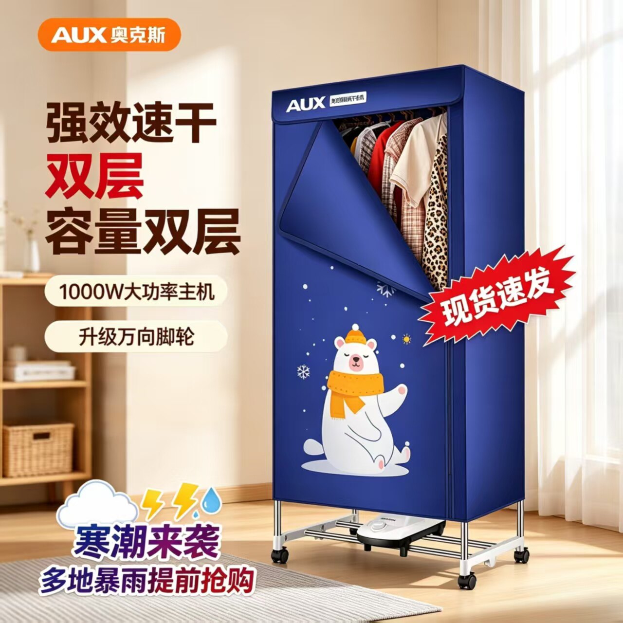 奥克斯干衣机烘干机家用烘衣服小型速干折叠烘干器衣柜快速大容量