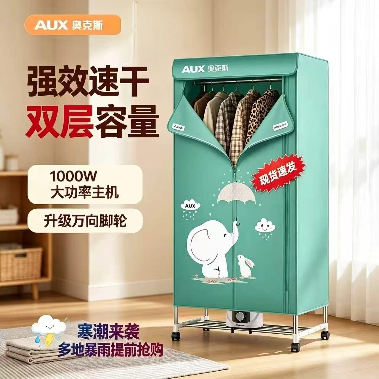 奥克斯烘干机家用速干衣烘衣服干衣机大功率大容量衣服哄衣机神器