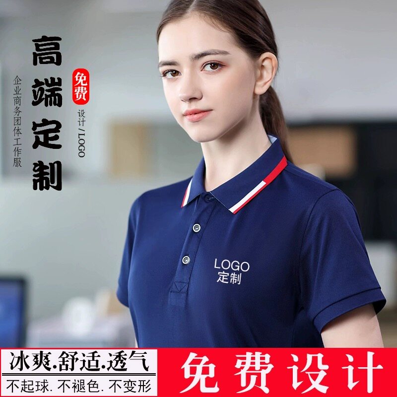 订做夏季短袖纯棉工作服t恤定制广告文化POLO衫工装印字logo工衣