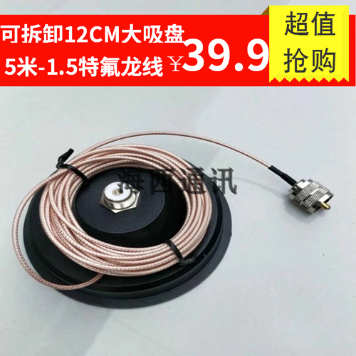 -1.5特氟龙线大吸盘可拆线