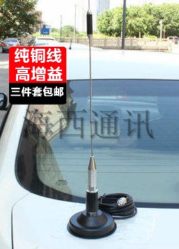 车载天线套装  不锈钢杆 弹簧减震UV双段吸盘天线 对讲机车载天线