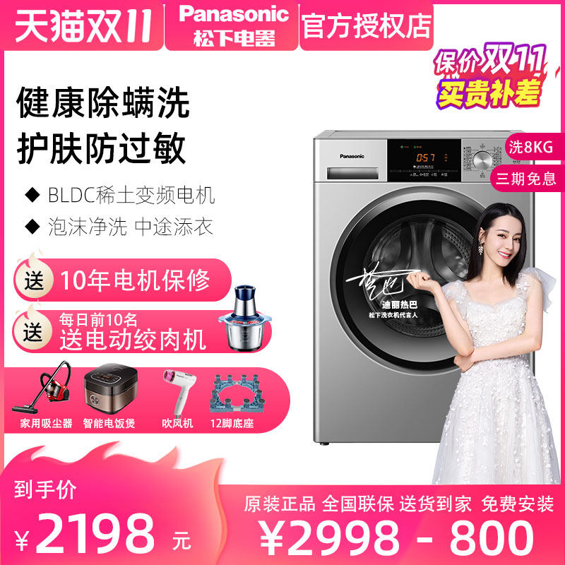 松下官方旗舰店新品8公斤变频全自动家用超薄除螨滚筒洗衣机N82ST