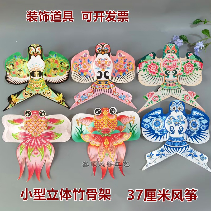 迷你沙燕纸鸢金鱼风筝舞蹈道具