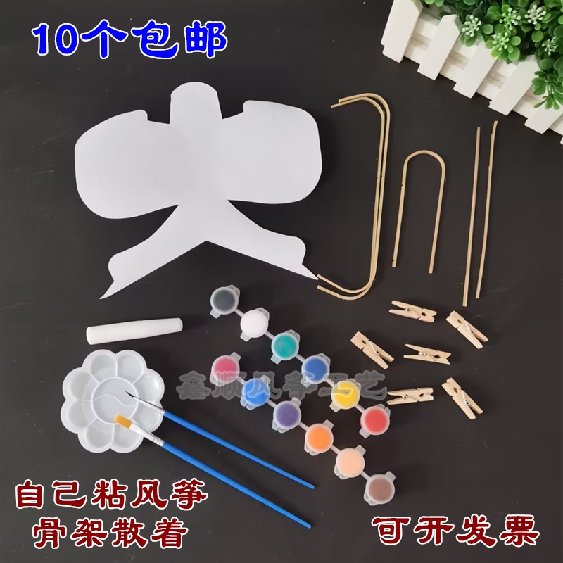 潍坊沙燕风筝儿童教学风筝diy手绘涂鸦填色空白金鱼沙燕迷你风筝