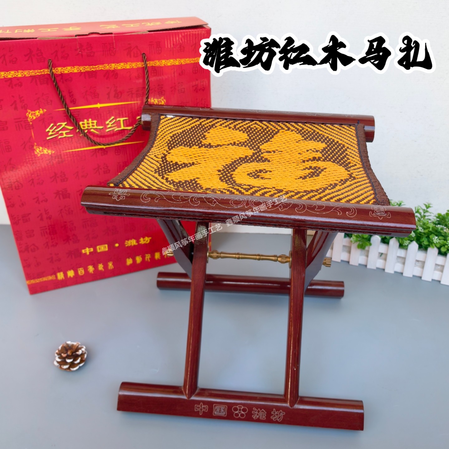 实木户外成人潍坊便携家用矮板凳图片