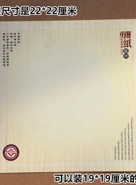 单张剪纸卡纸DIY材料剪纸相框卡纸卡片剪纸衬纸
