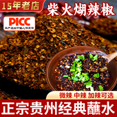 正宗柴火煳辣椒手搓木姜子糊辣椒火锅调料海椒面贵州蘸水胡辣椒面