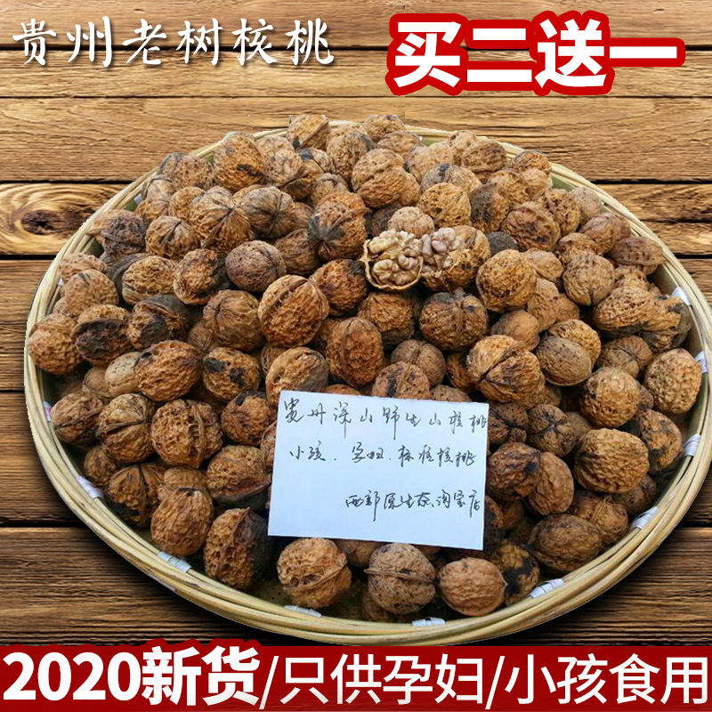2020新货核桃薄皮野生山核桃坚果孕妇原味核桃500g非新疆纸皮核桃在类目 零食/坚果/特产, 山核桃/坚果/炒货, 核桃/纸皮核桃中 - 来自Buy2taobao.com提供专业的淘宝代购服务