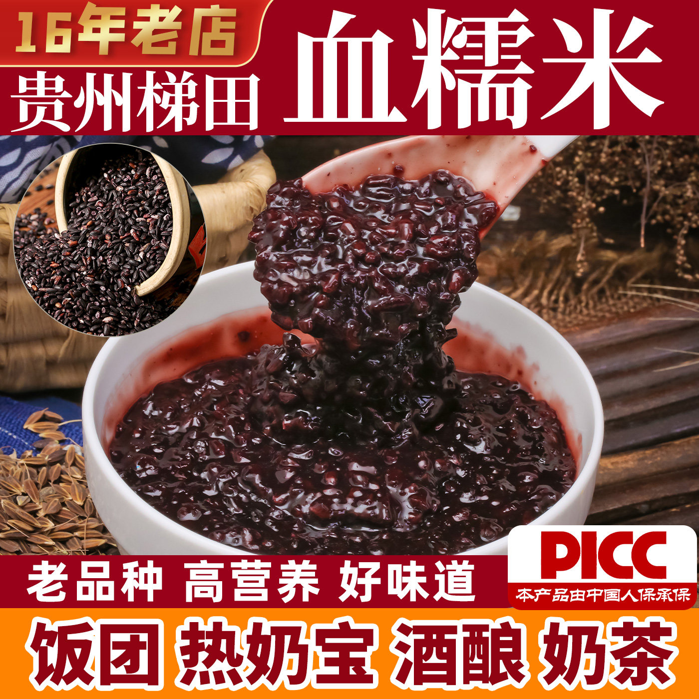 血糯米新米紫糯米老品种梯田种植