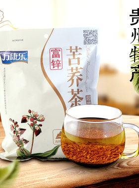 贵州特产万康乐苦荞茶小包装健康