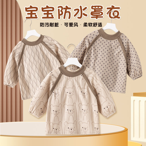 儿童新款外穿防脏护衣