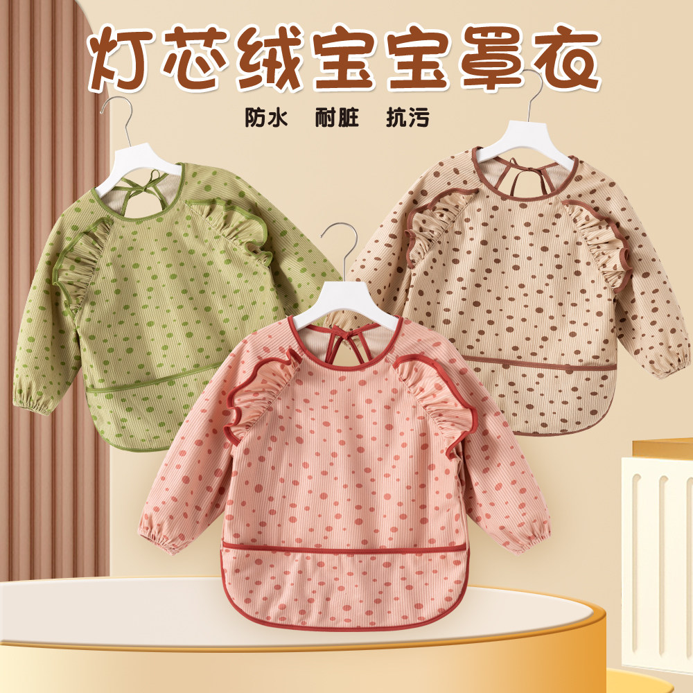 女童可爱灯芯绒秋冬罩衣婴儿吃饭反穿衣防水防脏围裙宝宝长袖围兜,童装/婴儿装/亲子装,反穿衣/罩衣,淘宝优惠券,粉丝福利购,淘宝优惠卷