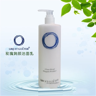 提亮肤色专柜正品 清读雅品玫瑰润颜洁面乳450ml 洁面膏补水保湿