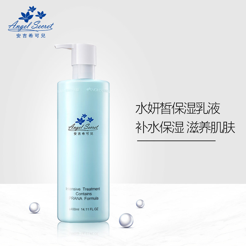 安吉希可儿水妍皙保湿乳液 400ml 补水保湿收缩毛孔院装清爽型