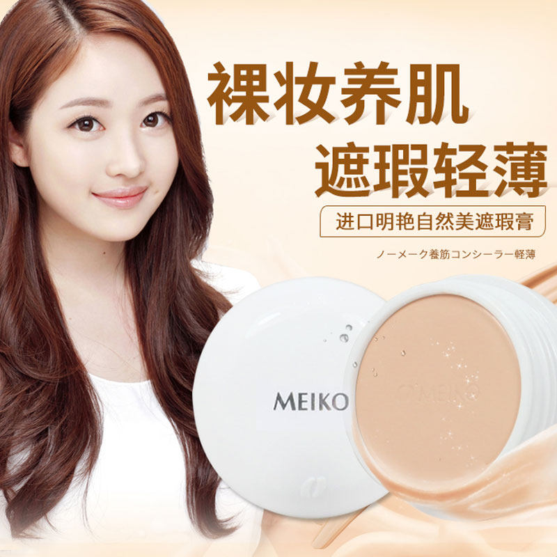 Imported Brightly Concealer Foundation cream cover India Birthmark Moisture natural Make up Acne dark under-eye circles Pockin the Makeup/Perfume/Beauty tools , Concealer  category - from Buy2taobao.com to provide professional Taobao agent buy service