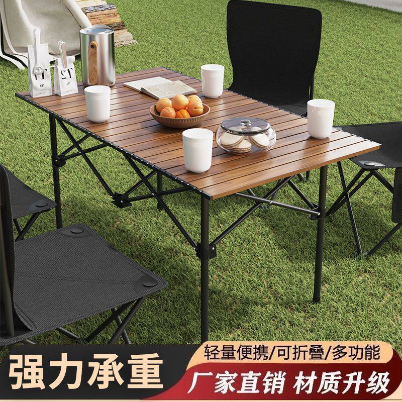 一整套露营桌椅户外折叠桌子野餐蛋卷桌便携式车载摆摊长方形桌子