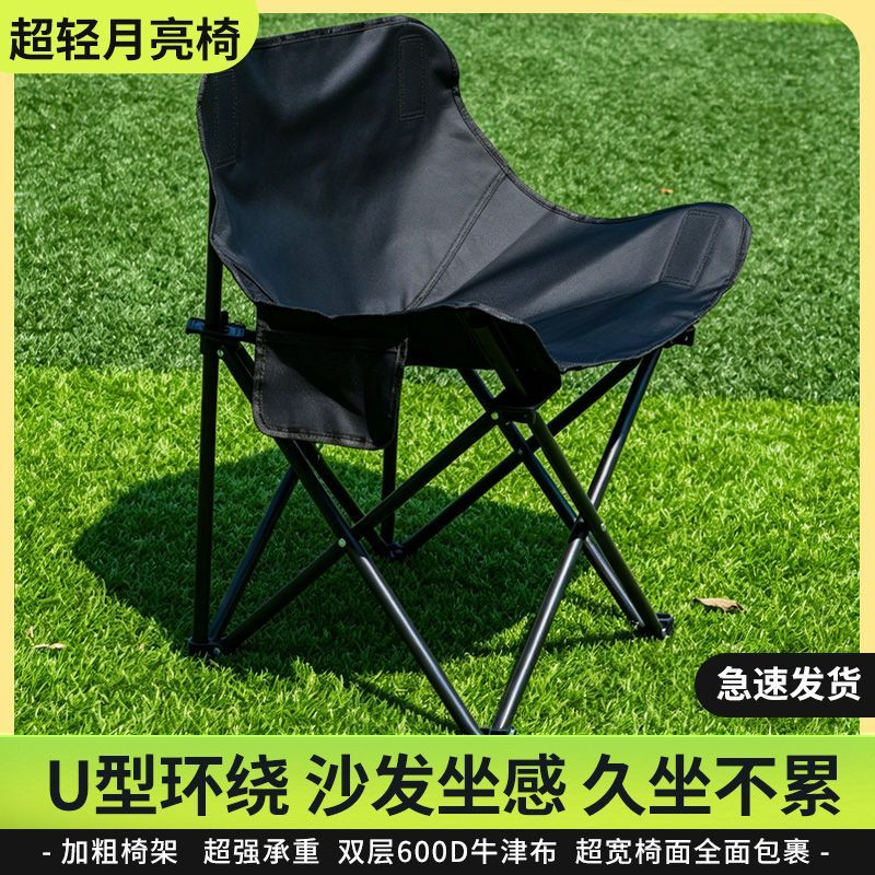 便携折叠月亮椅办公室椅户外露营野餐写生钓鱼椅家用懒人加厚
