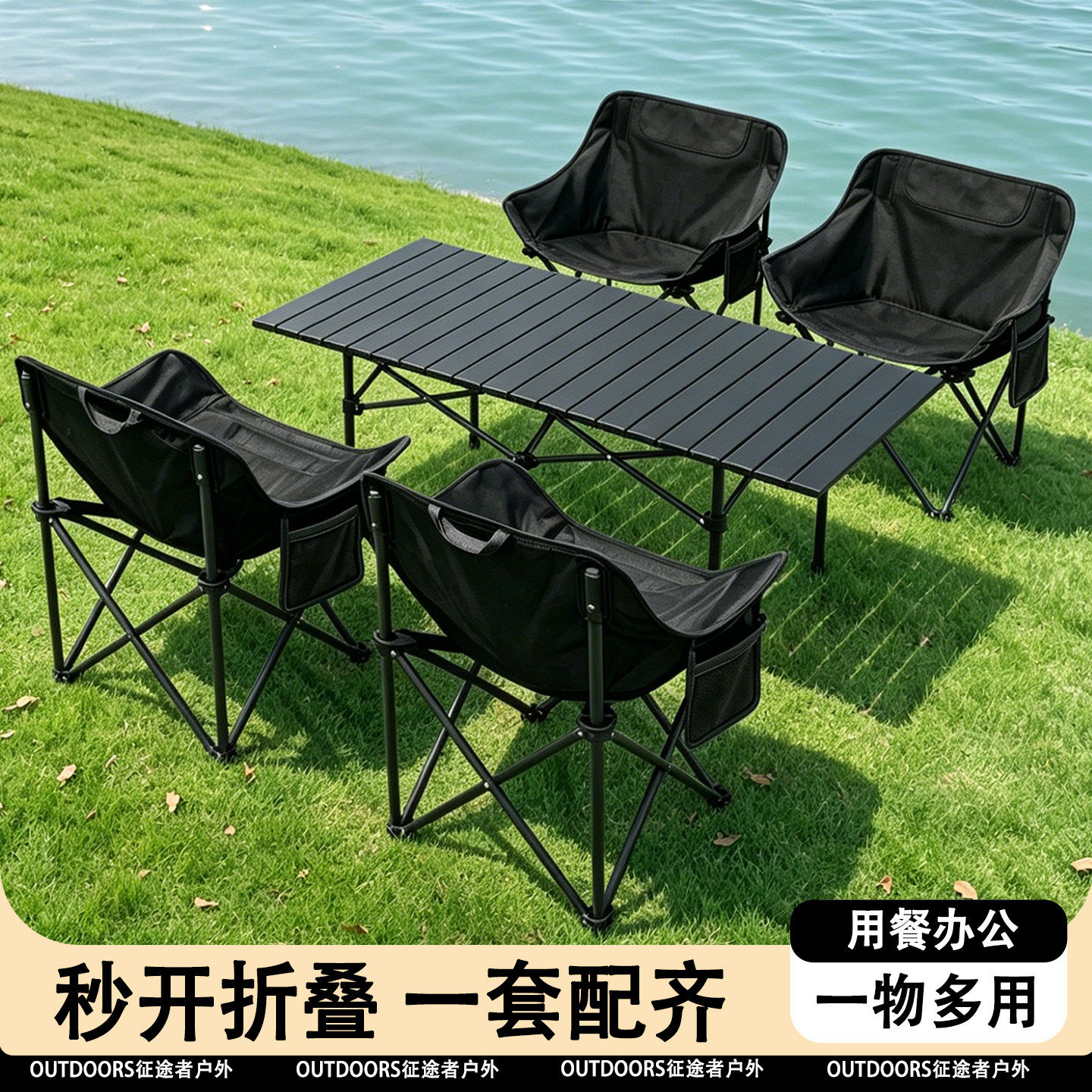户外可携式露营折叠桌子蛋卷桌野营野餐烧烤装备一桌四椅桌椅套装