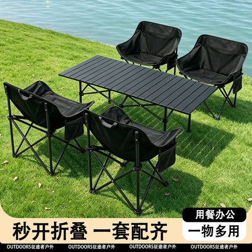 户外可携式露营折叠桌子蛋卷桌野营野餐烧烤装备一桌四椅桌椅套装