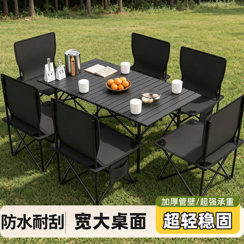 户外可携式露营折叠桌子蛋卷桌野营野餐烧烤装备一桌四椅桌椅套装
