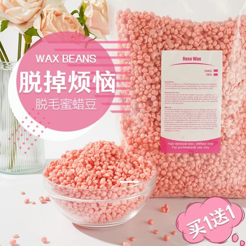 升级款500g脱毛蜜蜡豆小热蜡机撕拉式私处全身蜡疗机免纸脱毛膏
