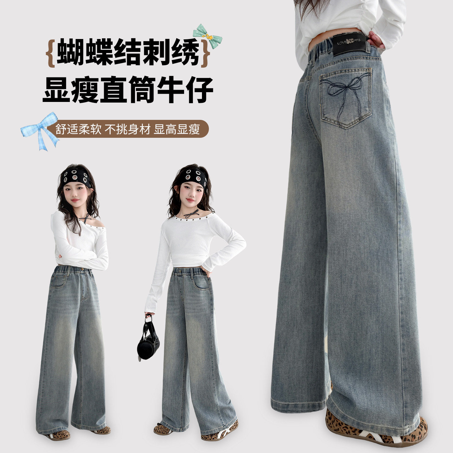 女童牛仔裤2026春季新款蝴蝶结刺绣阔腿女学生宽松直筒长裤子大童,童装/婴儿装/亲子装,儿童牛仔裤,淘宝优惠券,粉丝福利购,淘宝优惠卷