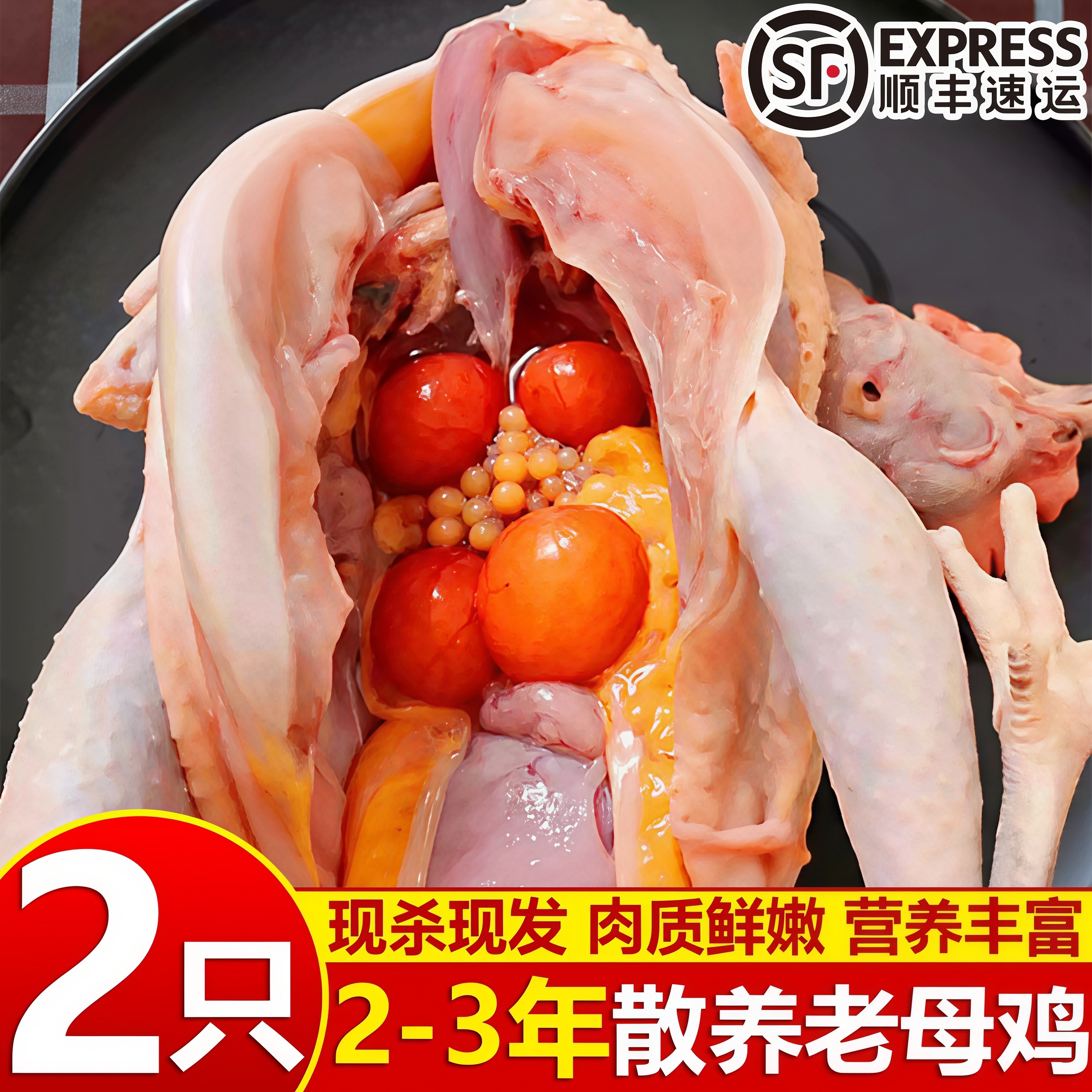 新鲜老母鸡冷冻农家正宗散养