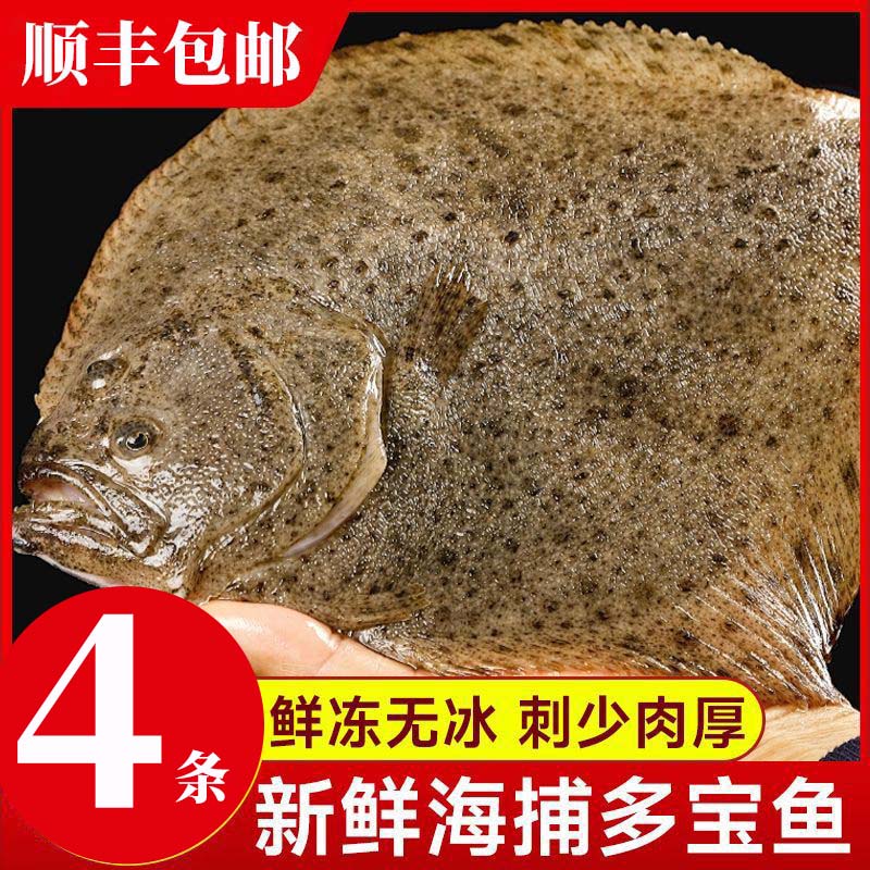 大馥鱼无冰衣煎炸烧烤食材