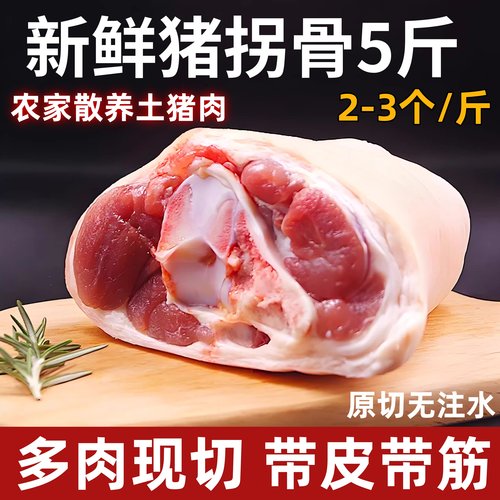 新鲜冷冻猪脚圈猪蹄膀批发商用