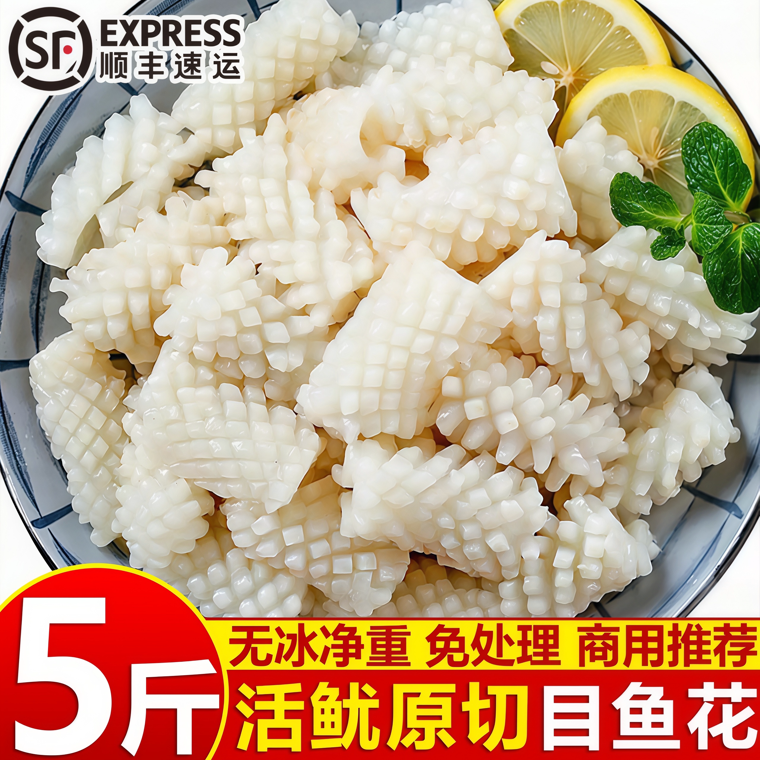 冷冻鱿鱼墨鱼花商用顺丰