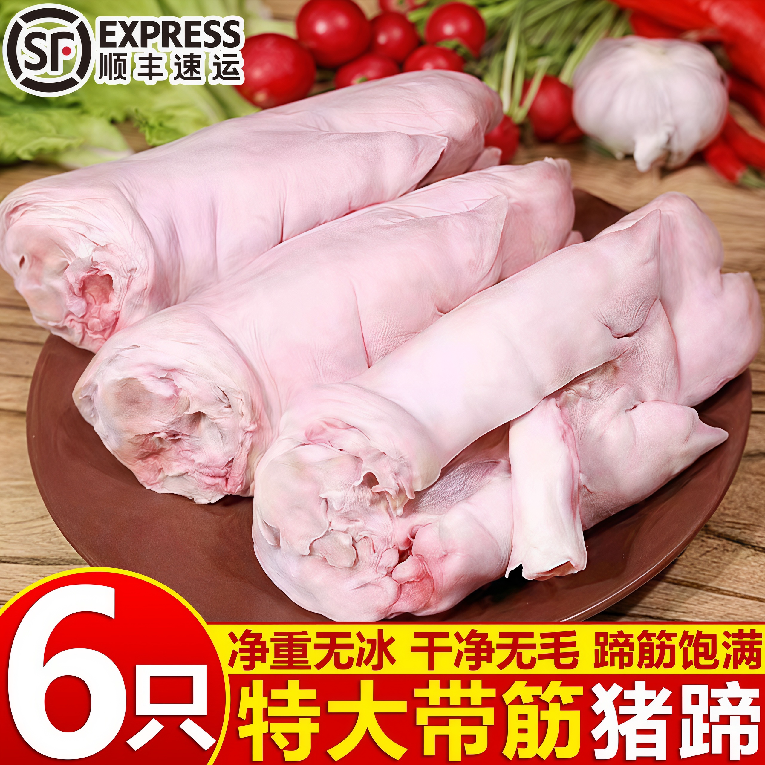 农家散养土猪前蹄整箱冷冻批发