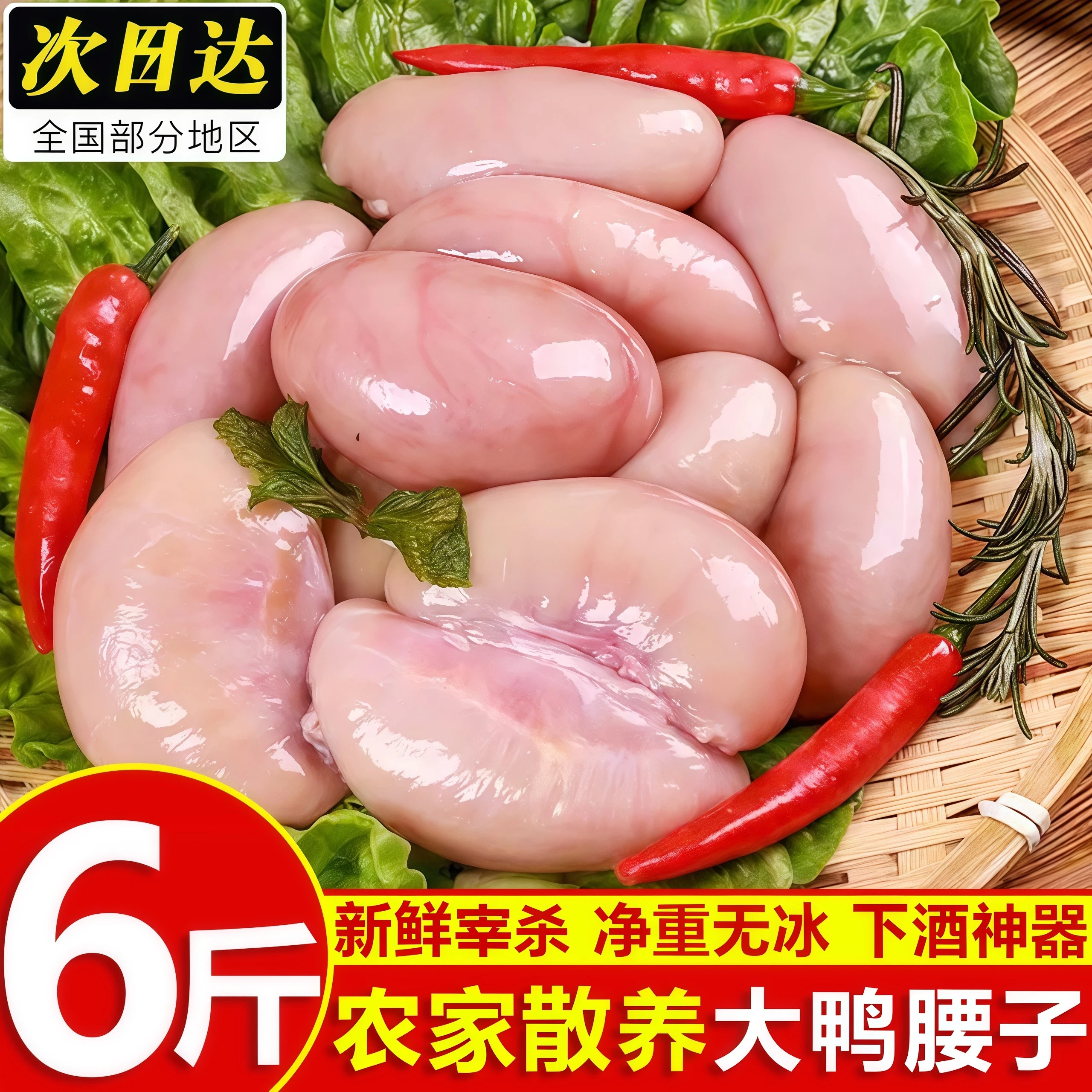新鲜特大冷冻鸭货火锅烧烤商用